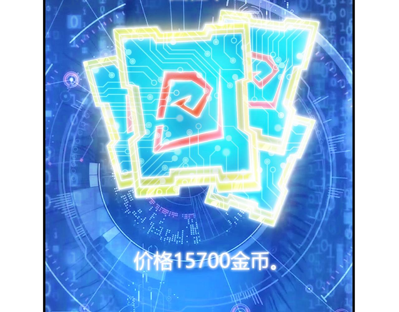 🍕氪金玩家 第292话 移花接木 第26页