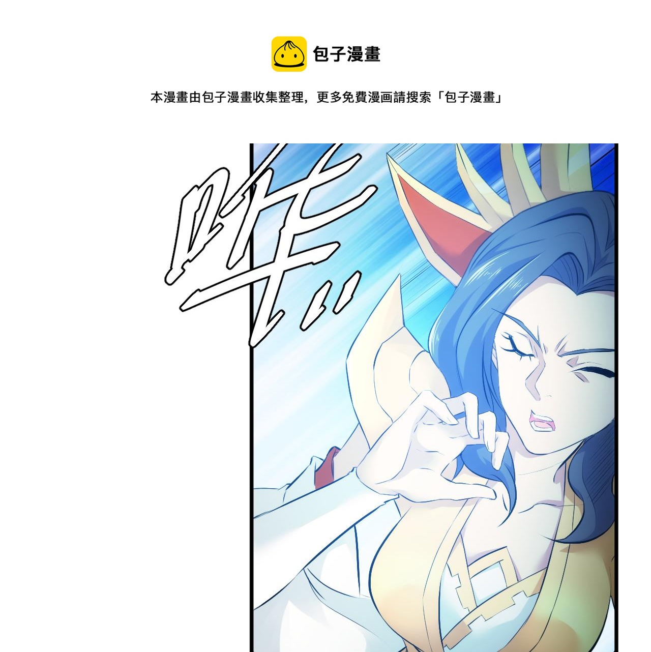 🍕氪金玩家 第292话 移花接木 第29页