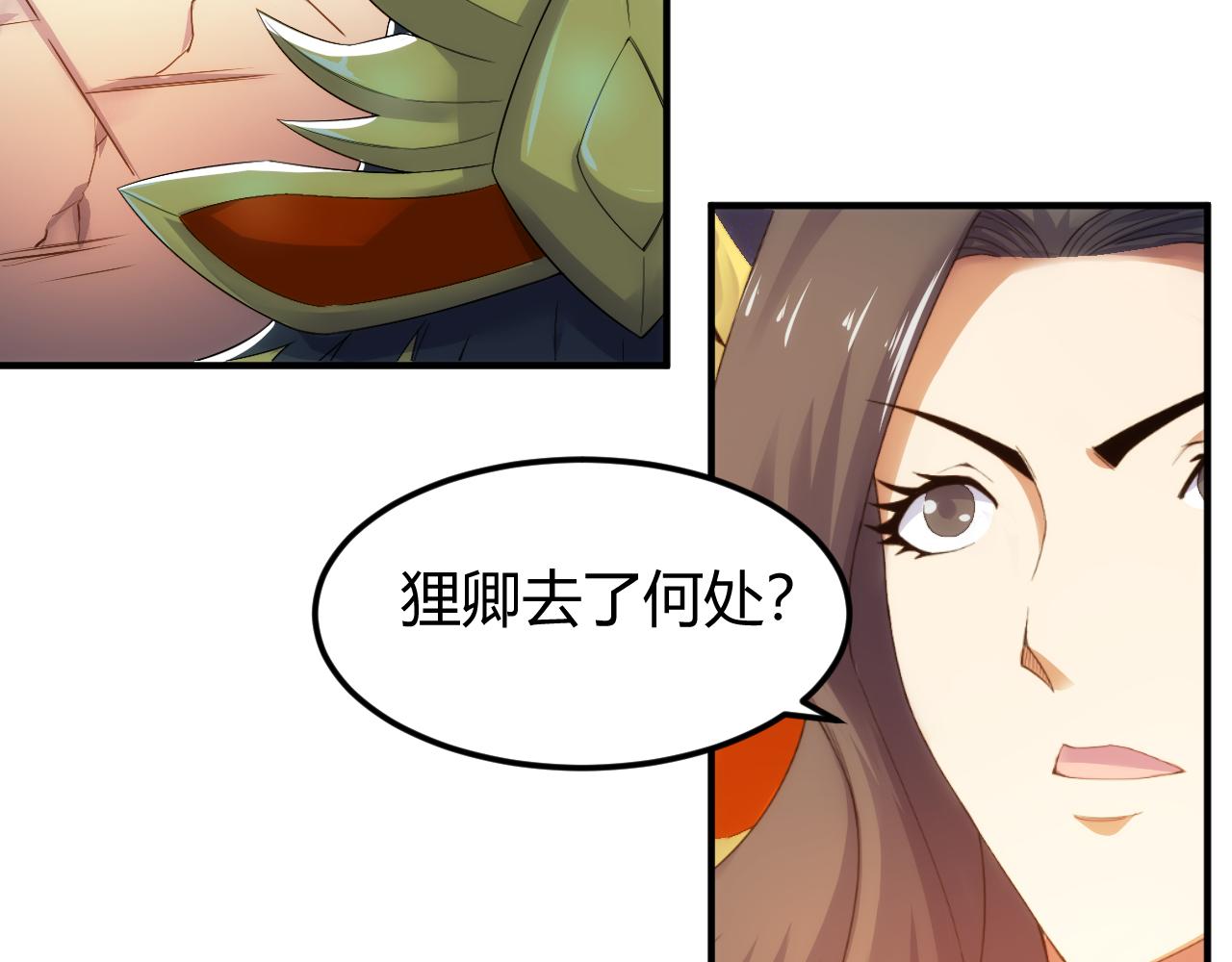 🍕氪金玩家 第292话 移花接木 第32页