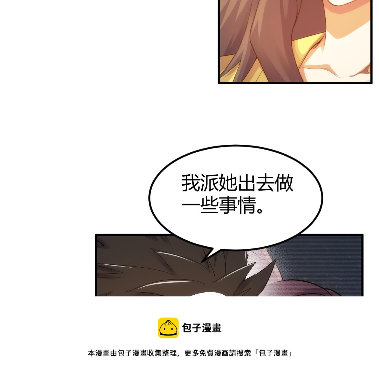 🍕氪金玩家 第292话 移花接木 第33页