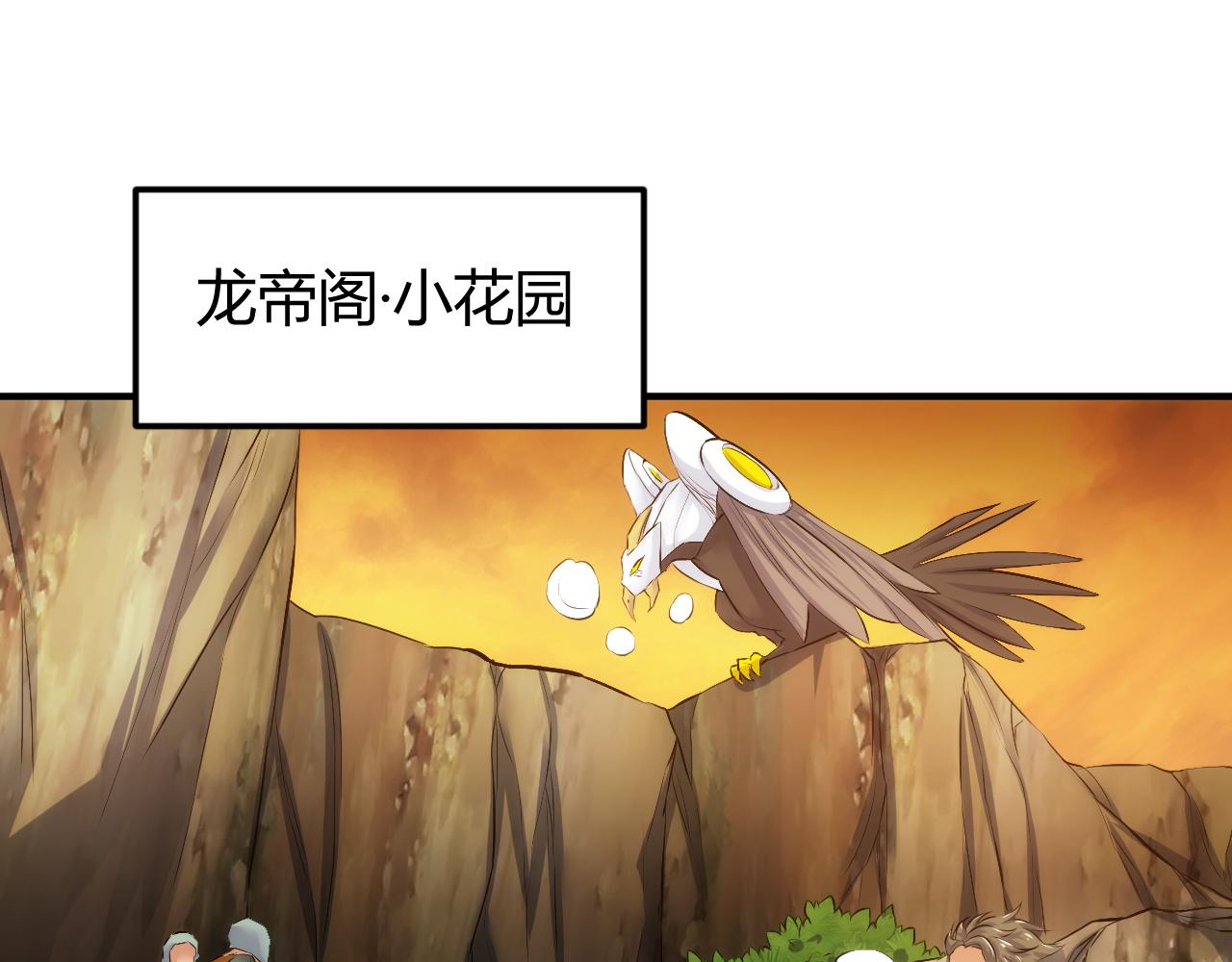 🍕氪金玩家 第292话 移花接木 第35页