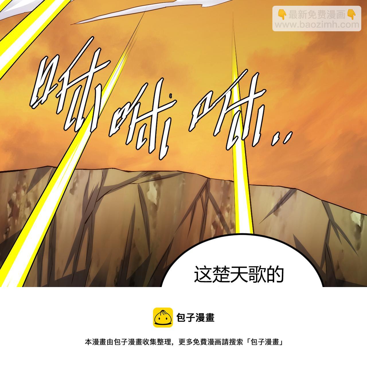 🍕氪金玩家 第292话 移花接木 第41页