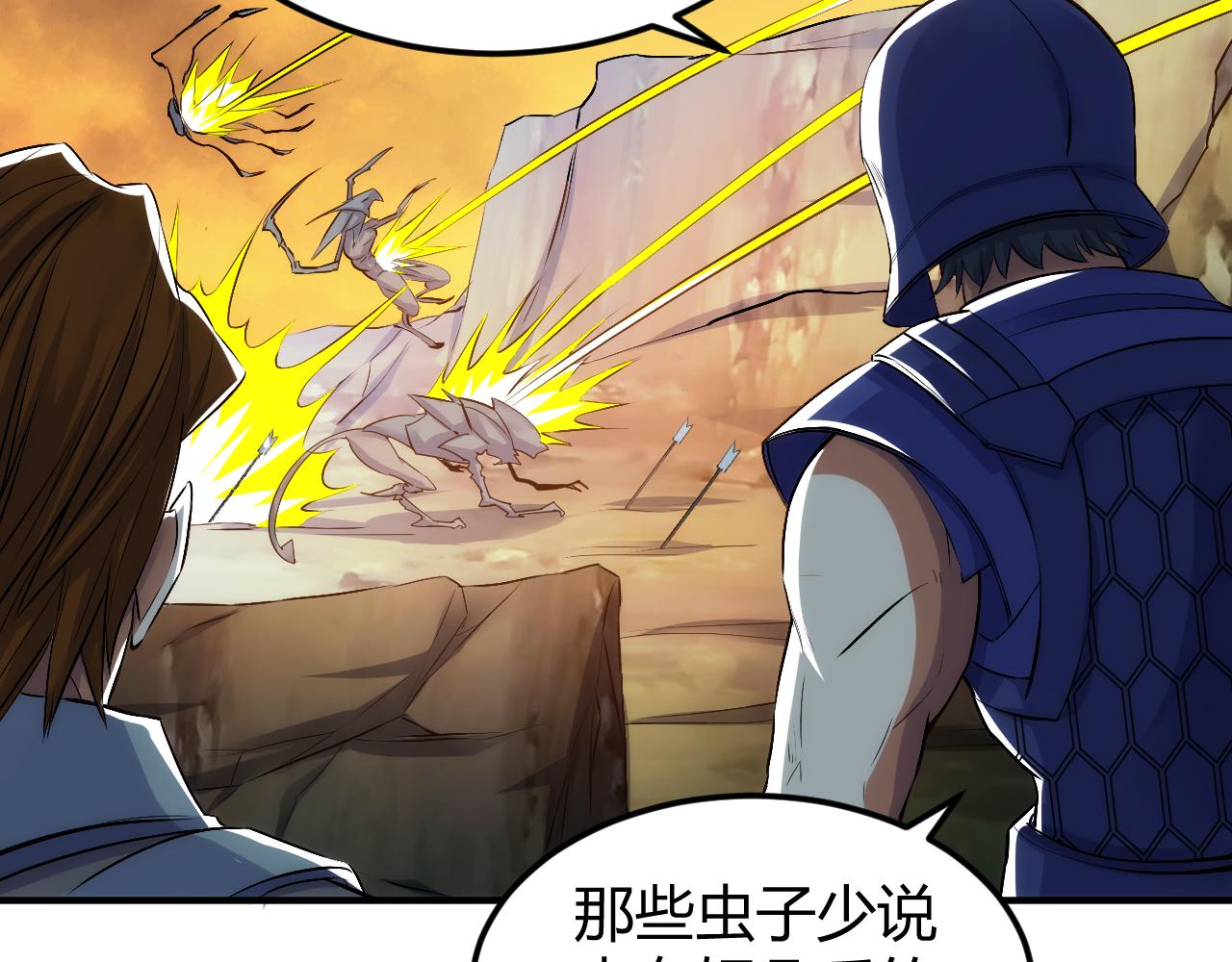 🍕氪金玩家 第292话 移花接木 第43页