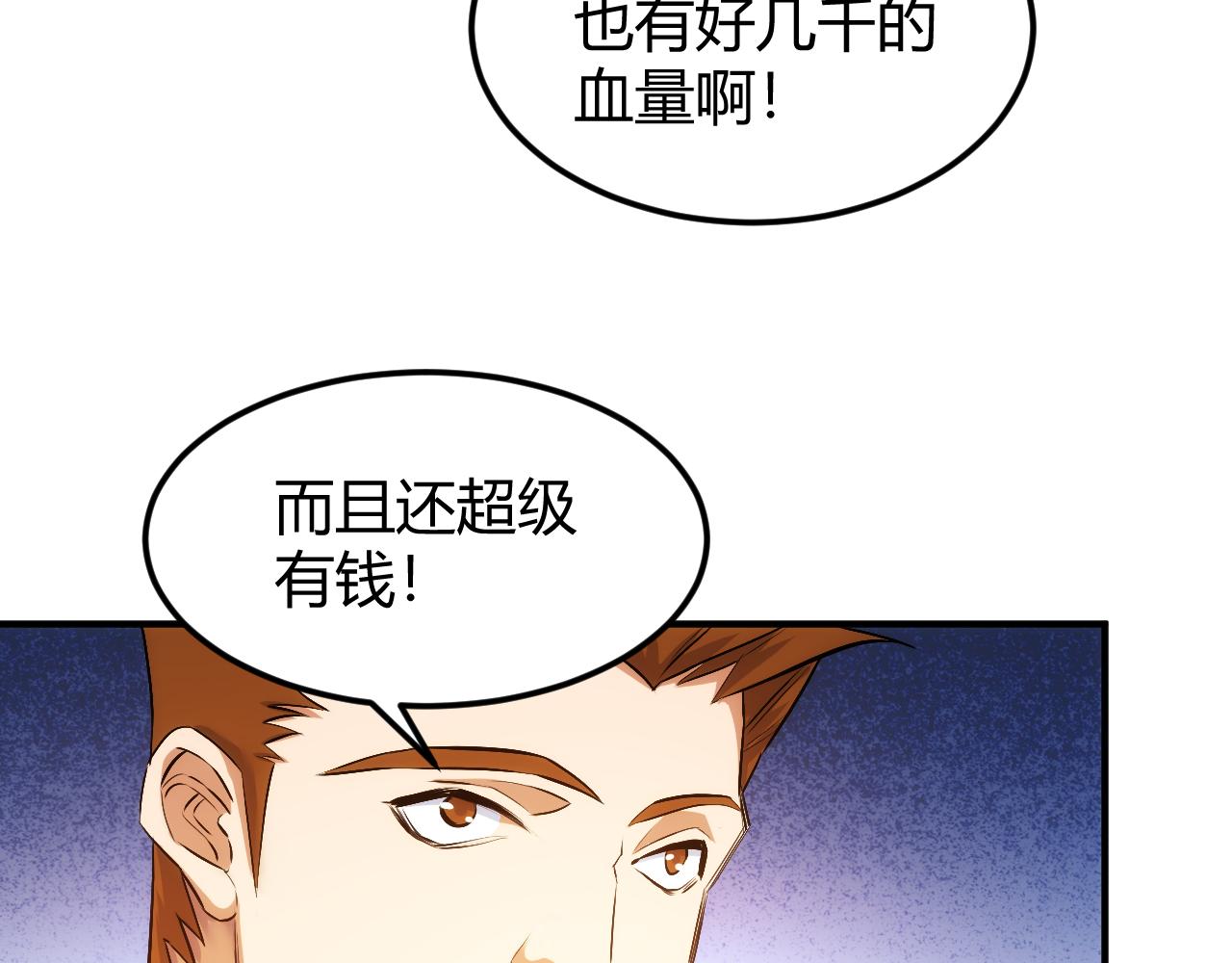 🍕氪金玩家 第292话 移花接木 第44页