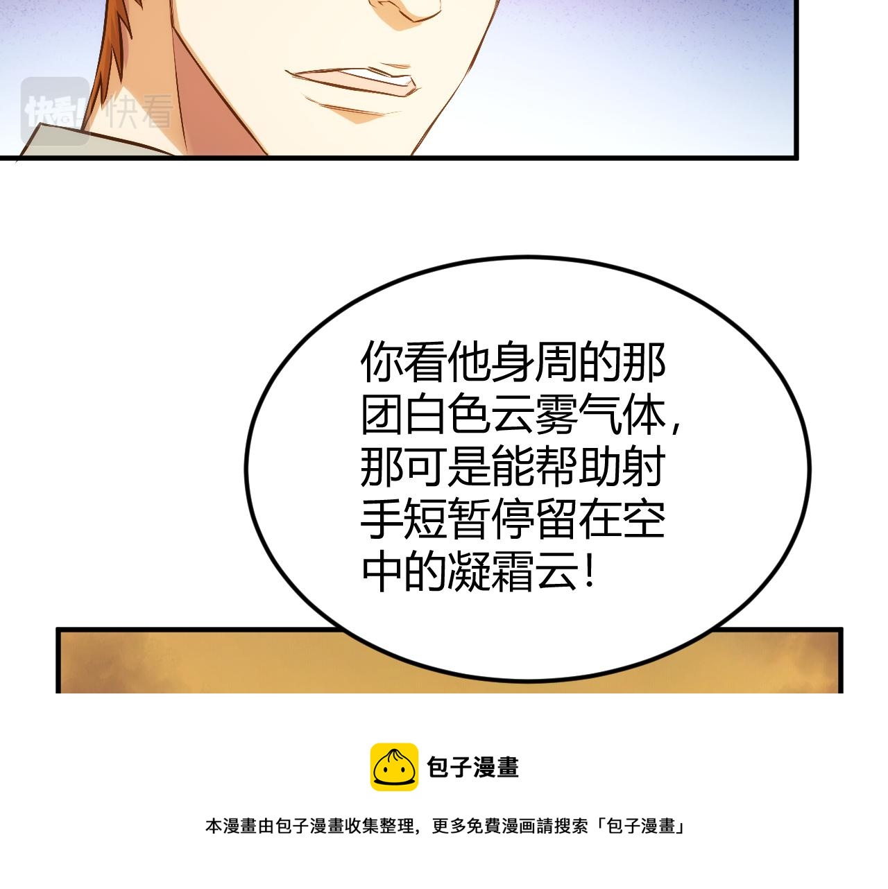 🍕氪金玩家 第292话 移花接木 第45页
