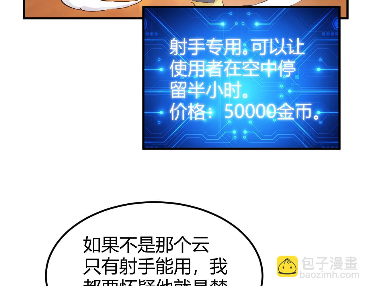 🍕氪金玩家 第292话 移花接木 第47页