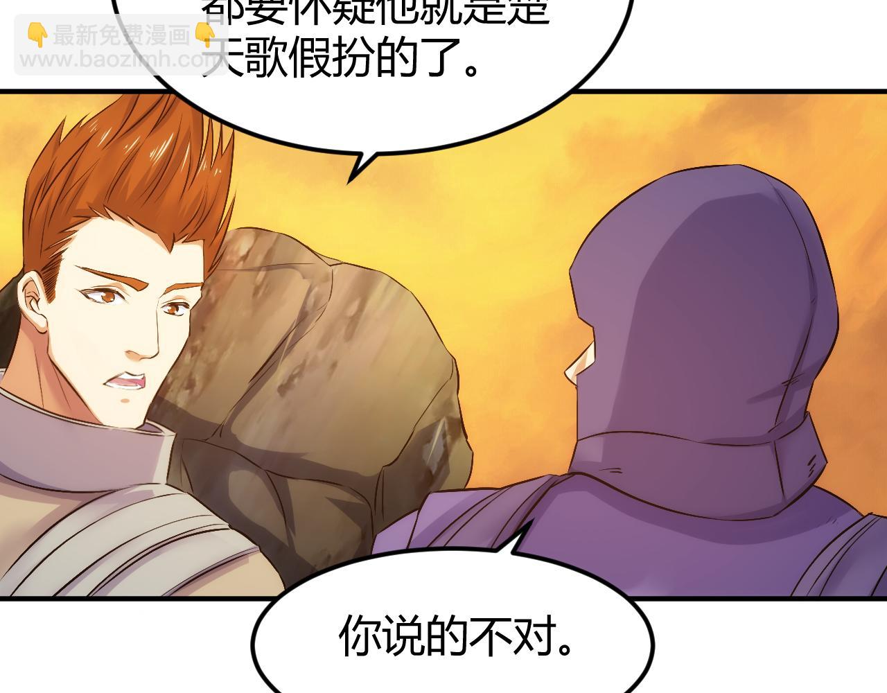 🍕氪金玩家 第292话 移花接木 第48页