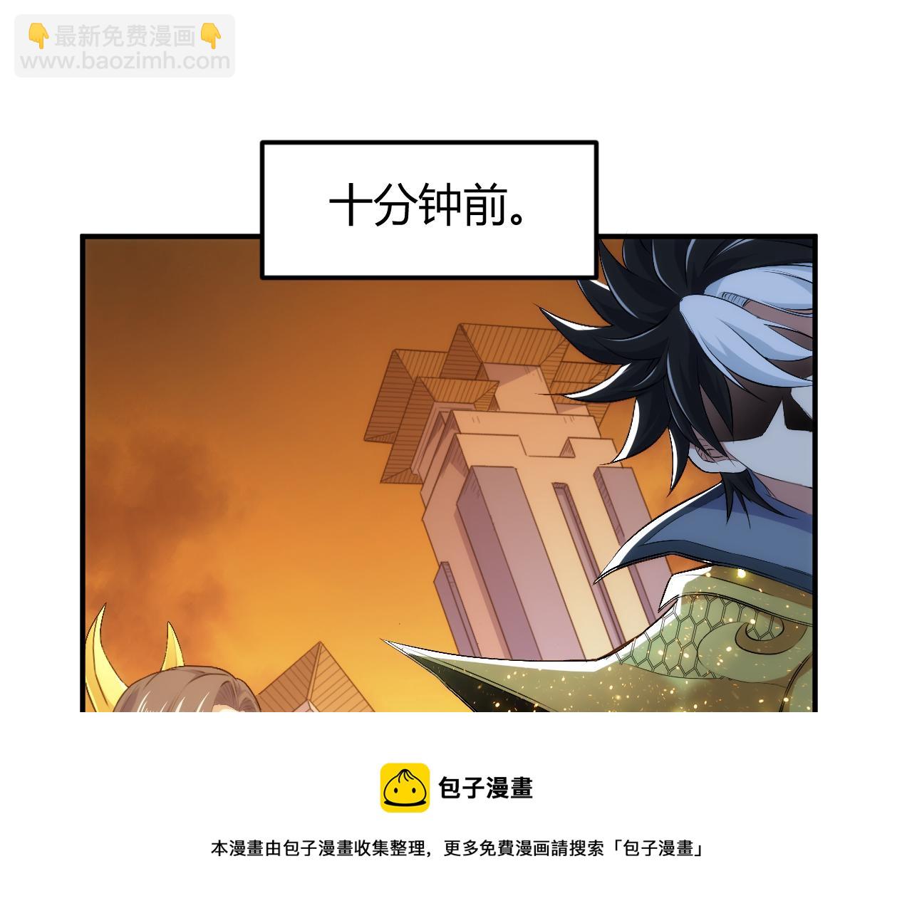 🍕氪金玩家 第292话 移花接木 第5页