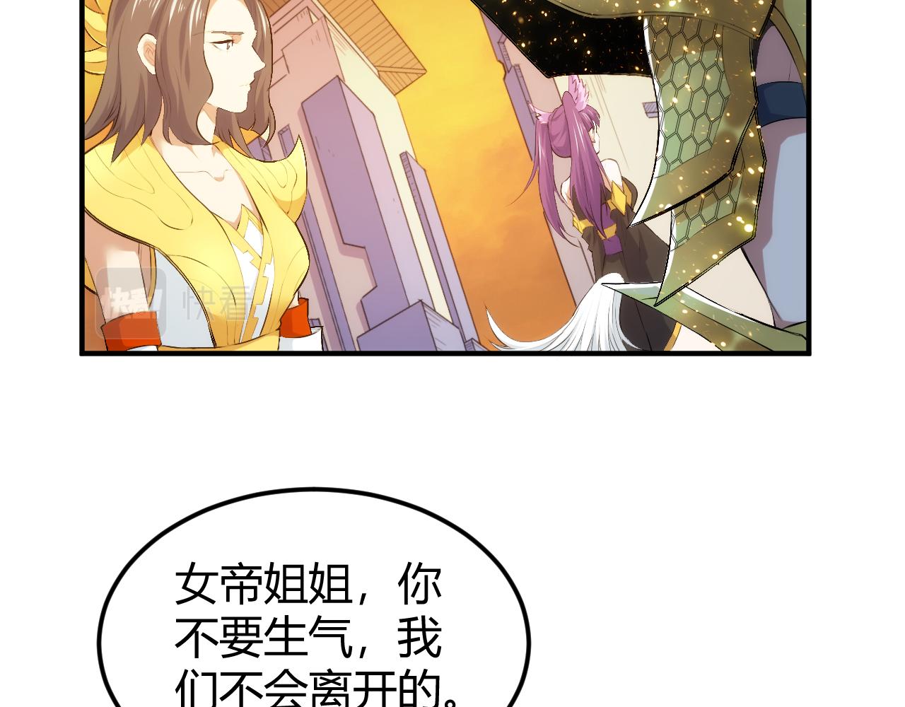 🍕氪金玩家 第292话 移花接木 第6页