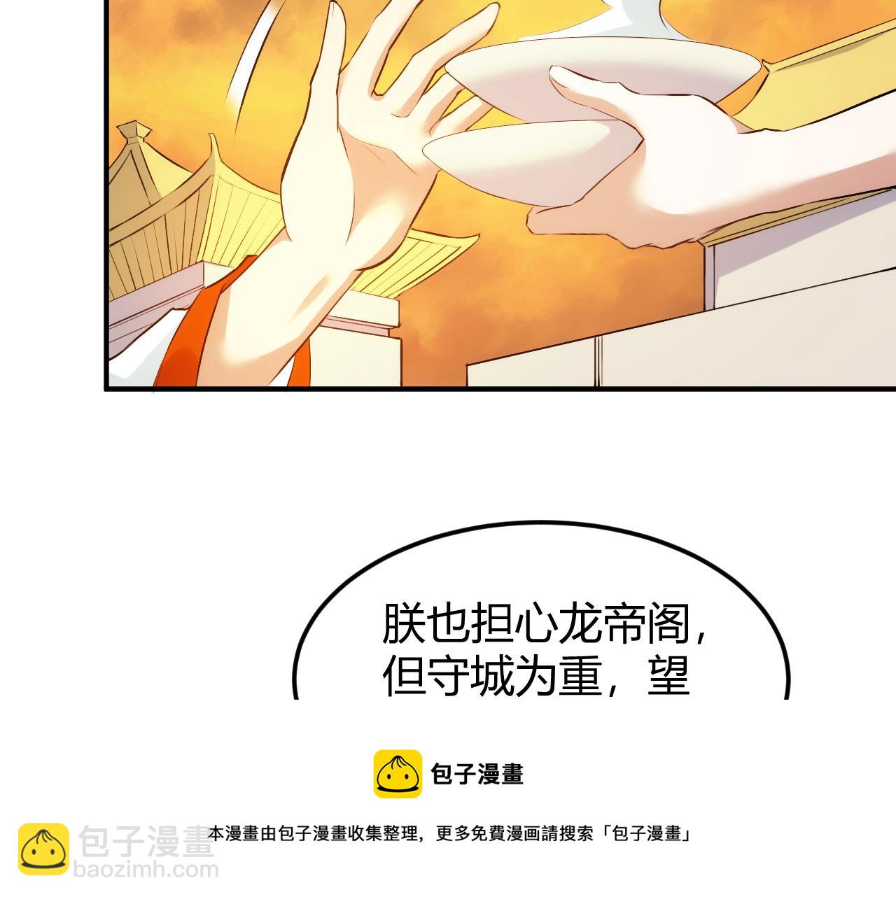🍕氪金玩家 第292话 移花接木 第9页