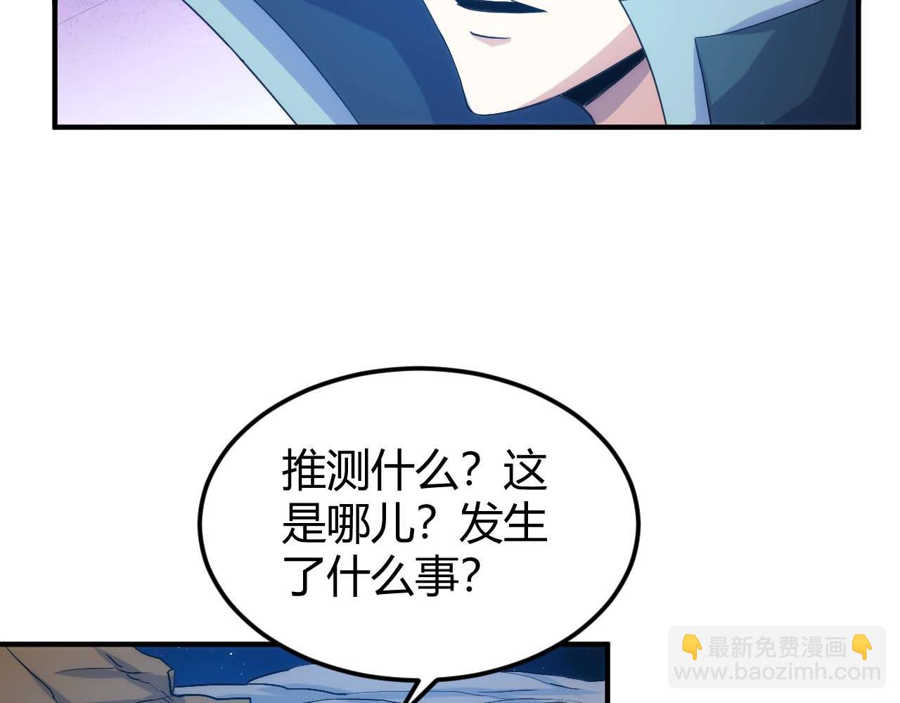 🍕氪金玩家 第294话 邪神之境开启 第12页