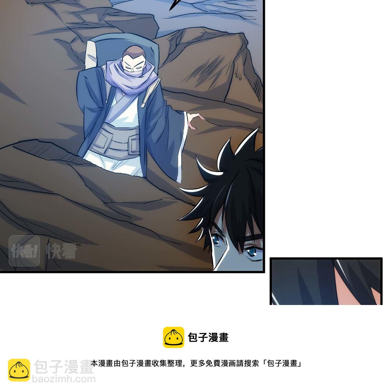 🍕氪金玩家 第294话 邪神之境开启 第13页