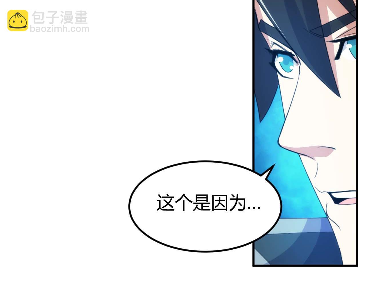 🍕氪金玩家 第294话 邪神之境开启 第14页