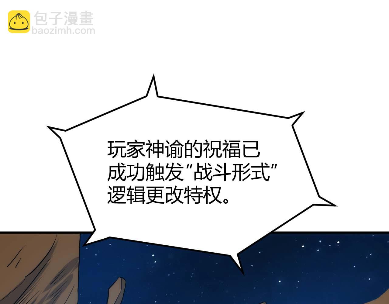 🍕氪金玩家 第294话 邪神之境开启 第15页