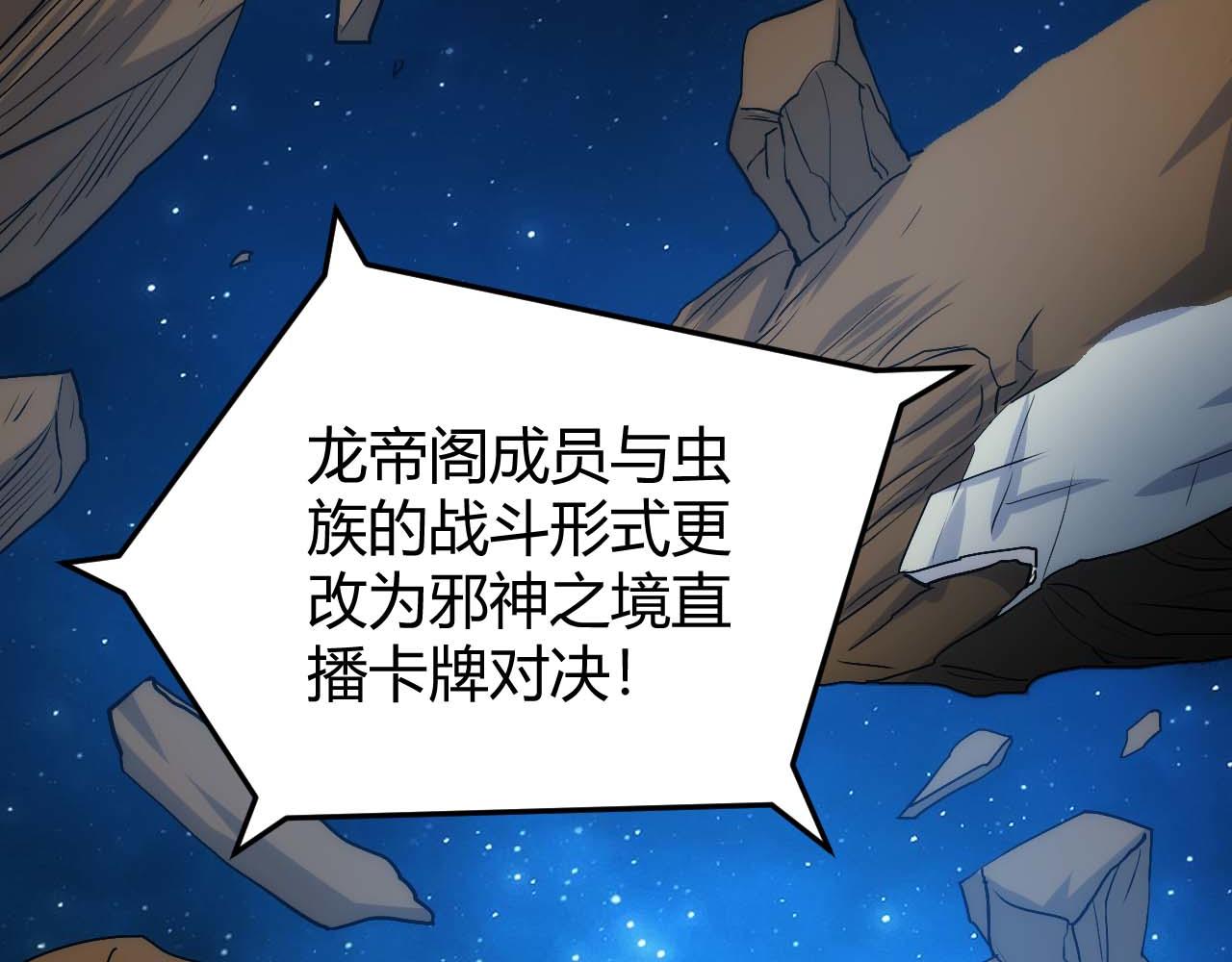🍕氪金玩家 第294话 邪神之境开启 第16页