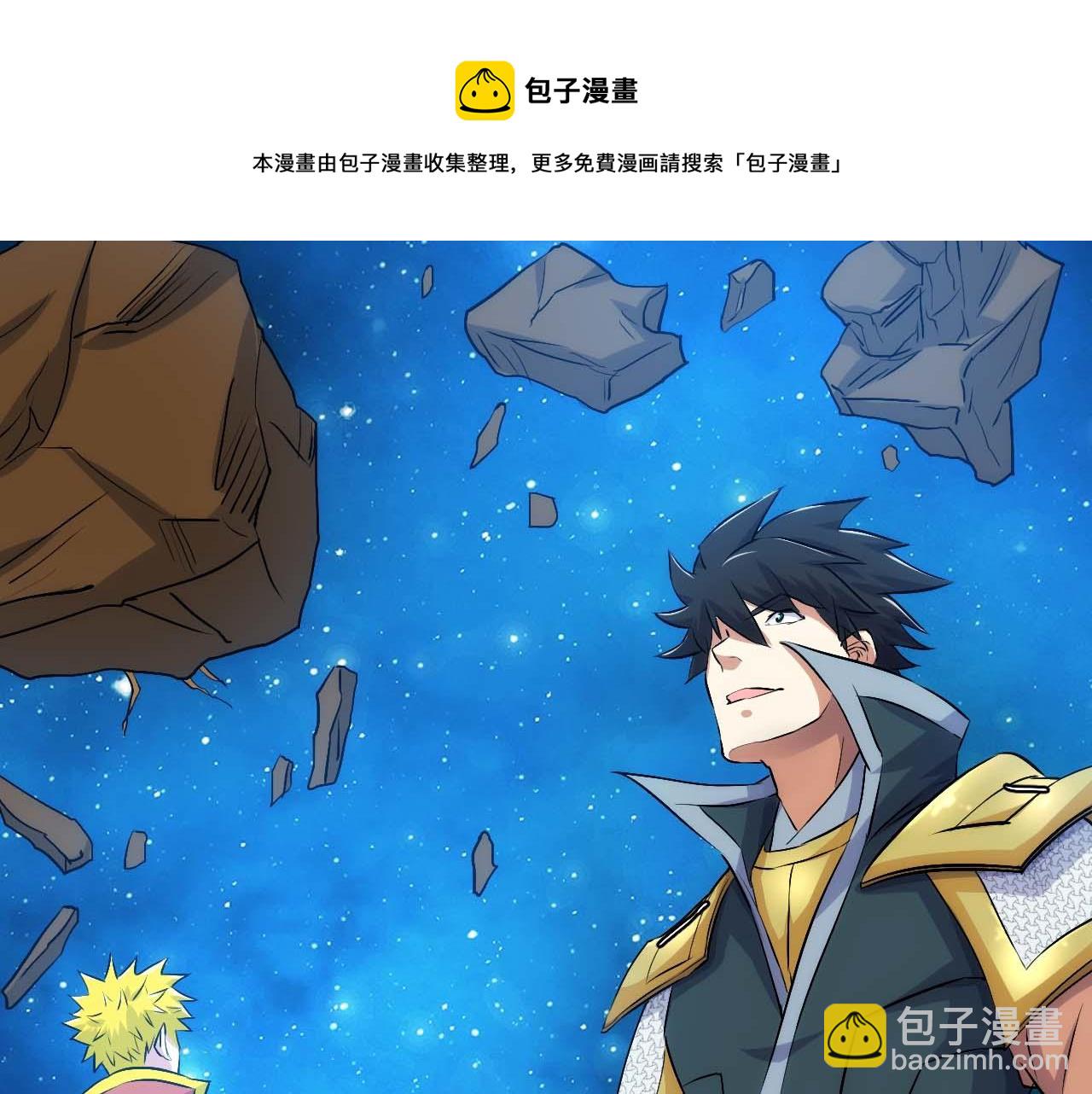 🍕氪金玩家 第294话 邪神之境开启 第17页