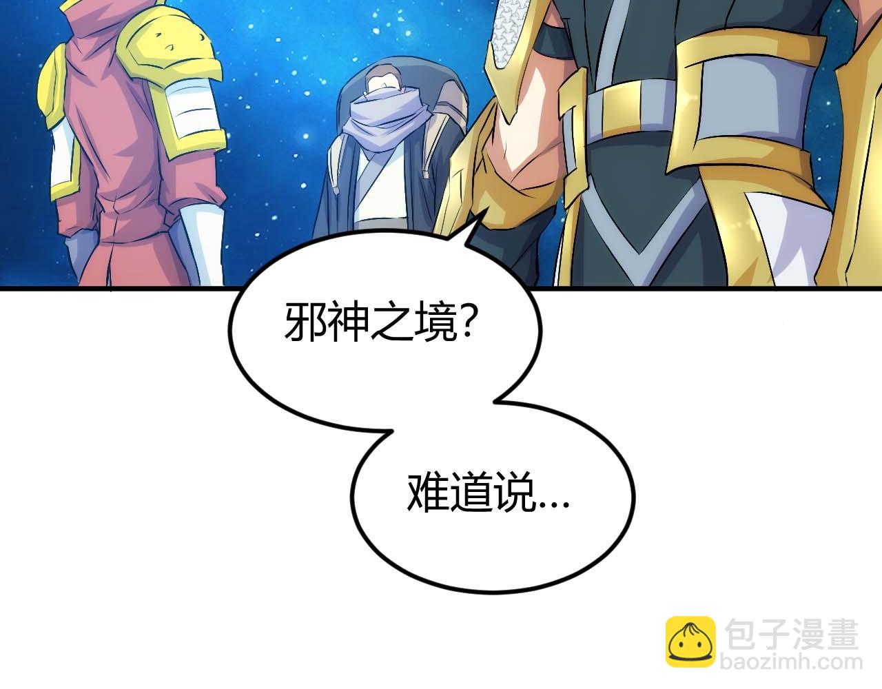 🍕氪金玩家 第294话 邪神之境开启 第18页