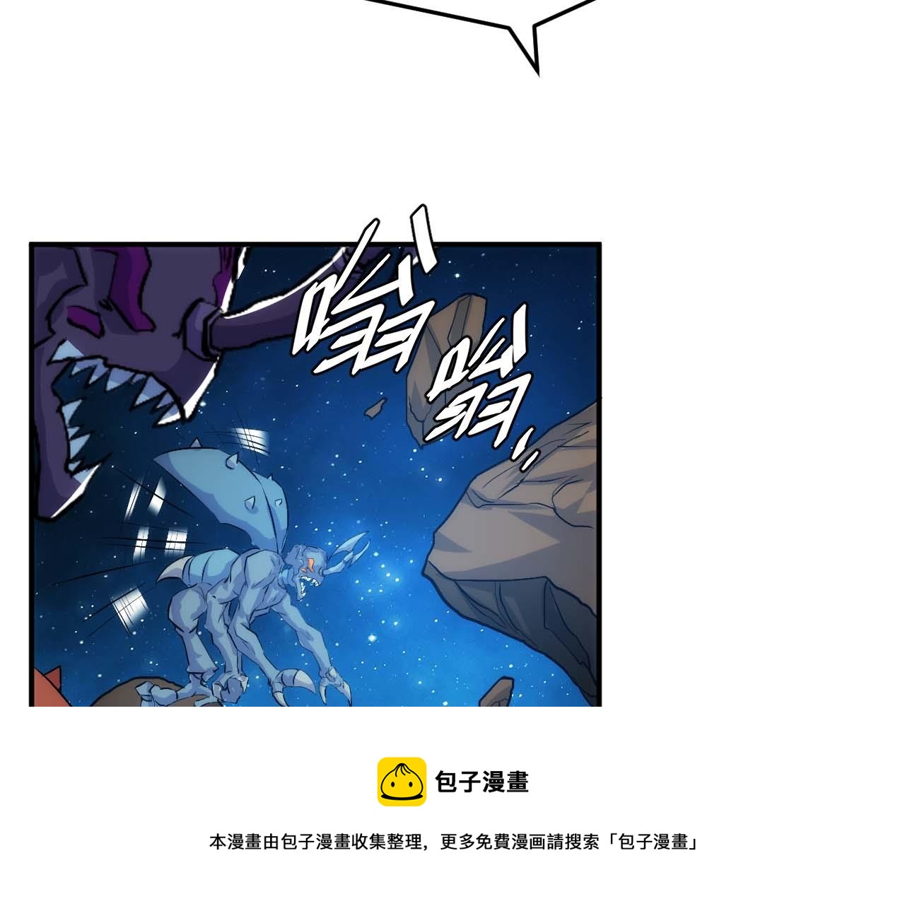 🍕氪金玩家 第294话 邪神之境开启 第21页