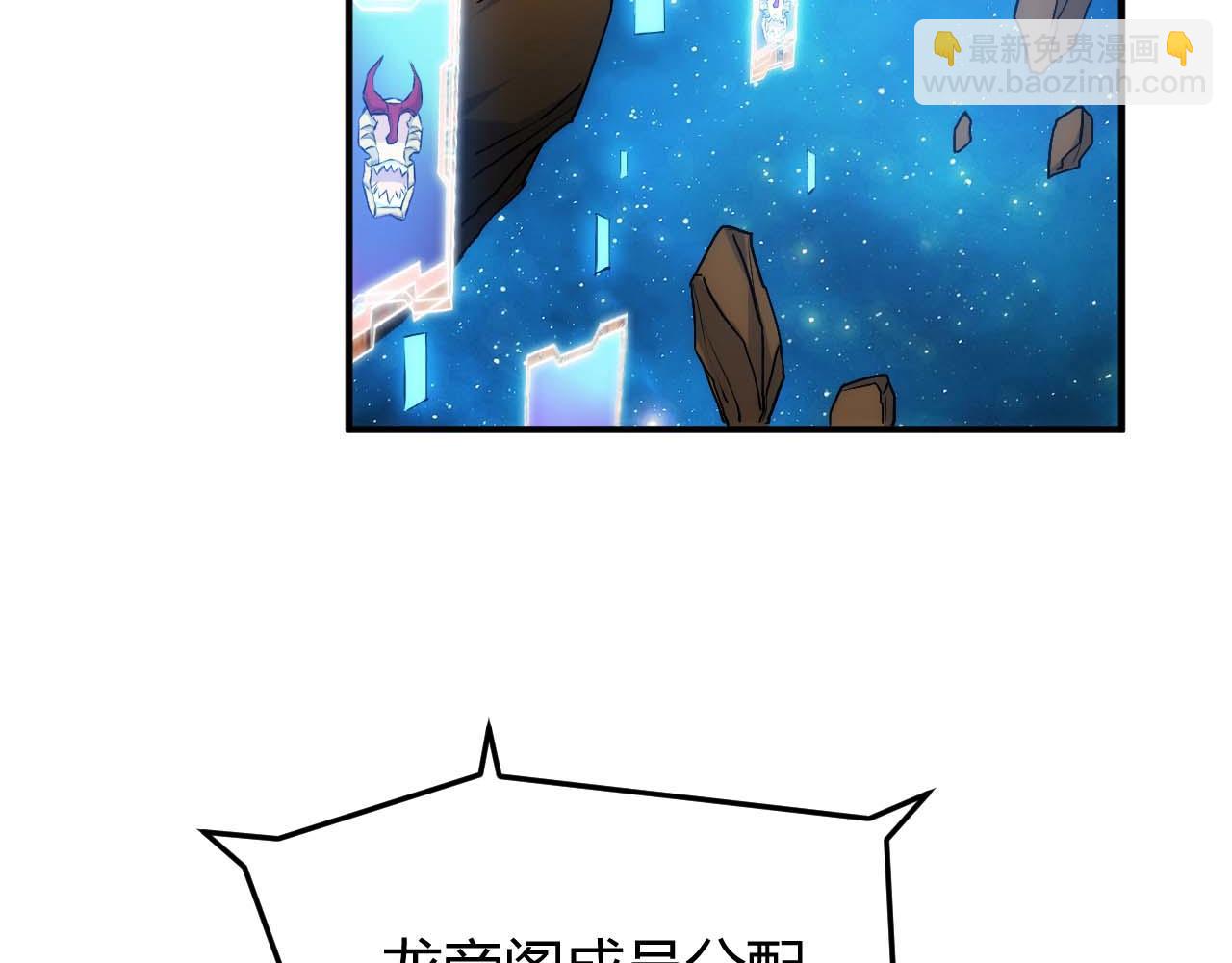 🍕氪金玩家 第294话 邪神之境开启 第24页