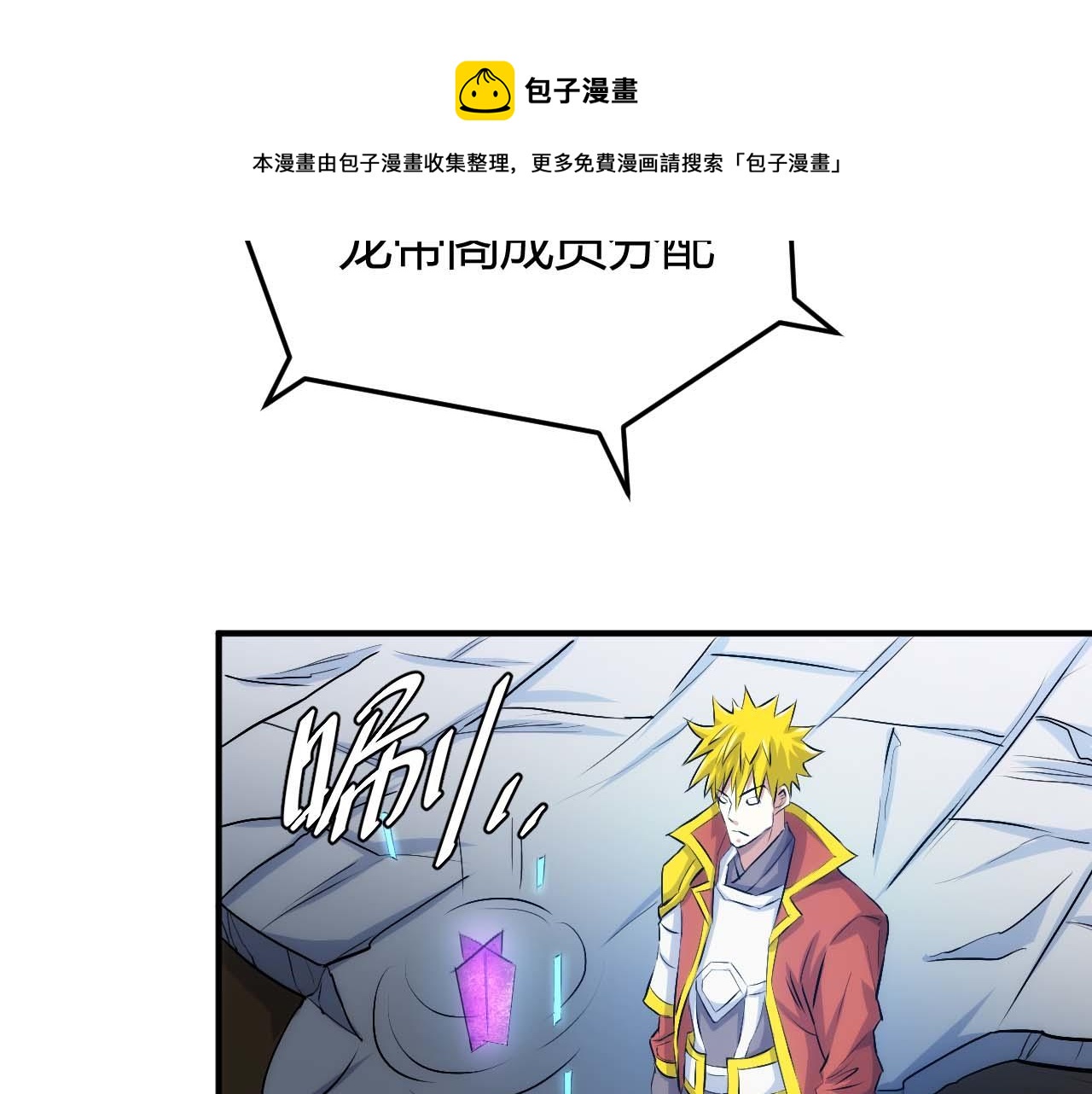 🍕氪金玩家 第294话 邪神之境开启 第25页
