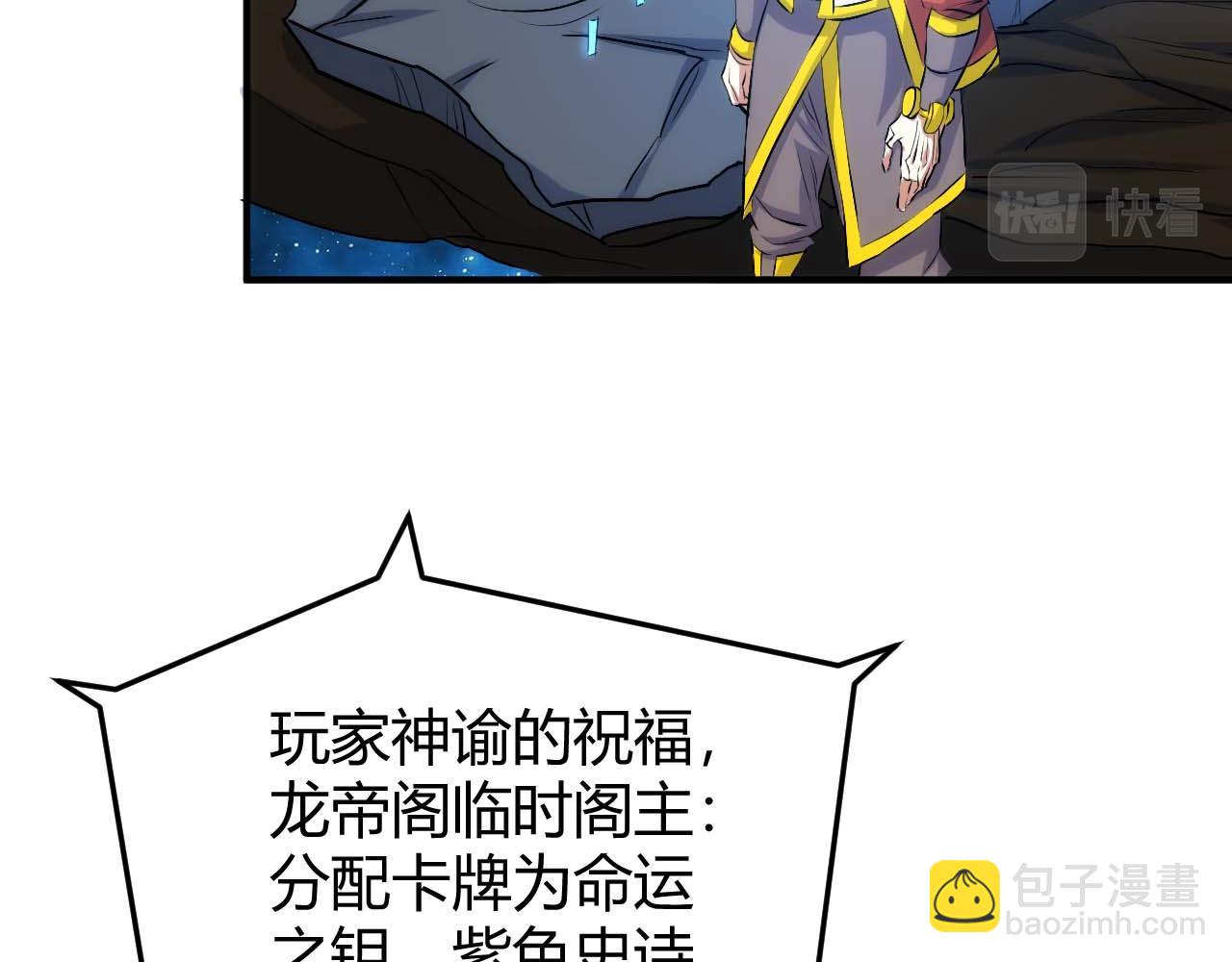 🍕氪金玩家 第294话 邪神之境开启 第26页