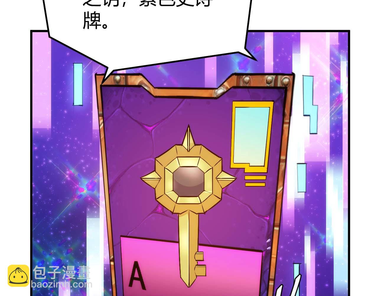🍕氪金玩家 第294话 邪神之境开启 第27页