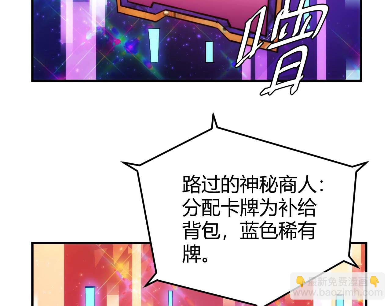 🍕氪金玩家 第294话 邪神之境开启 第28页