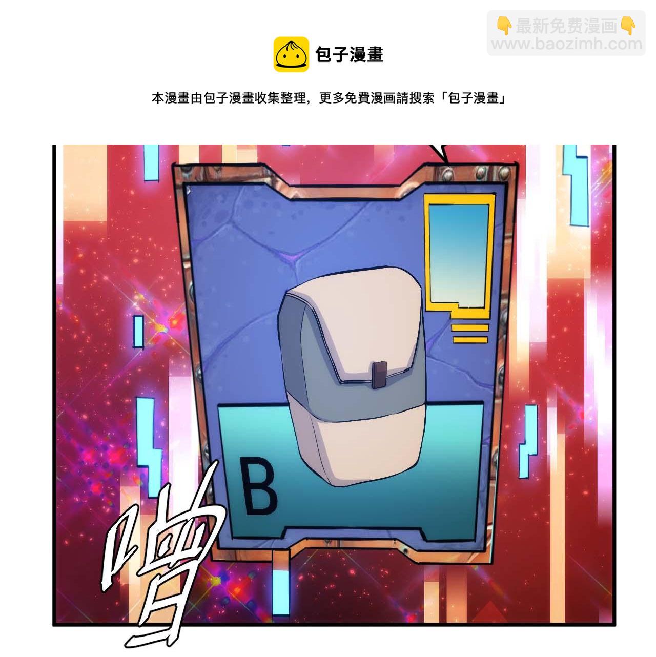 🍕氪金玩家 第294话 邪神之境开启 第29页