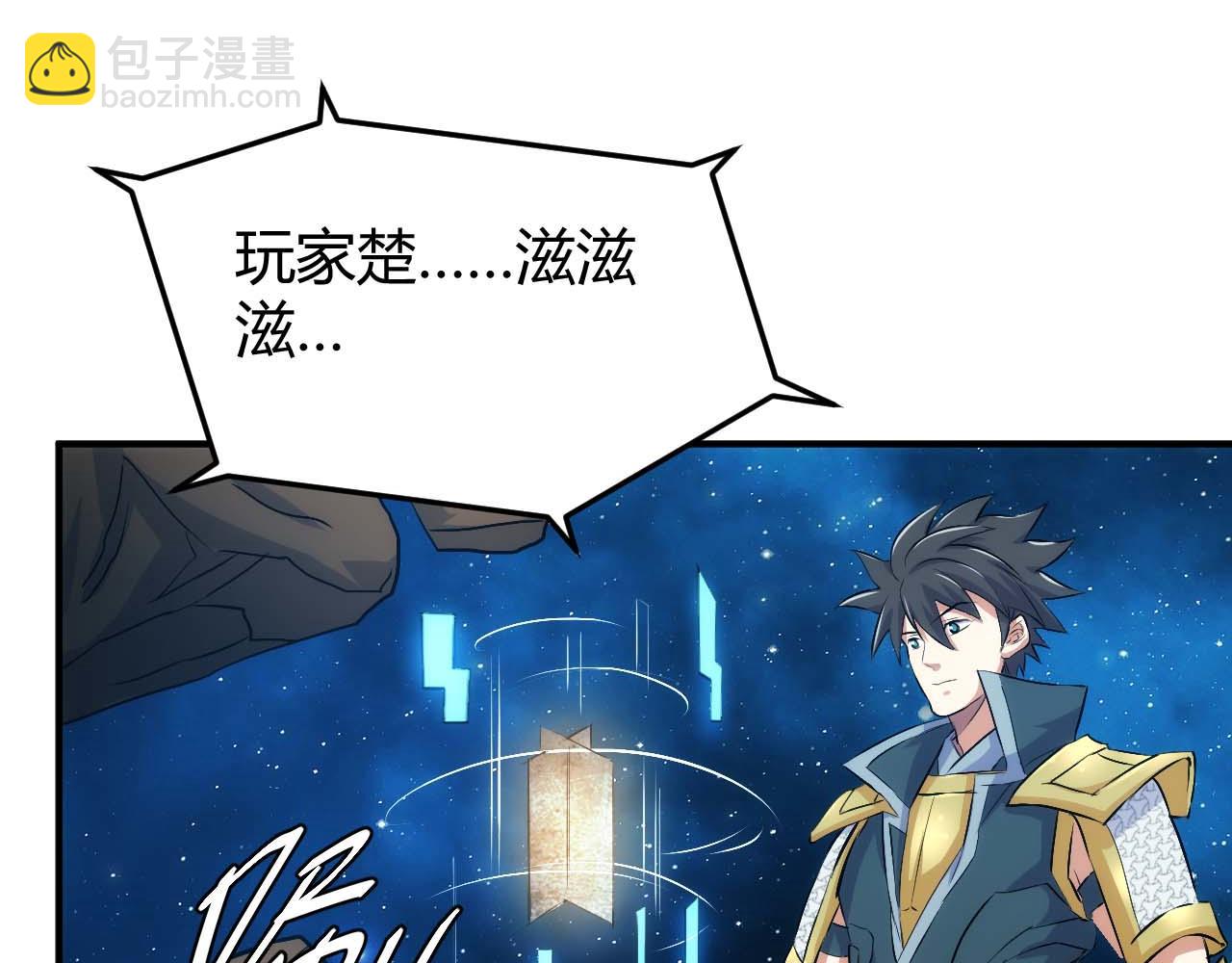 🍕氪金玩家 第294话 邪神之境开启 第30页