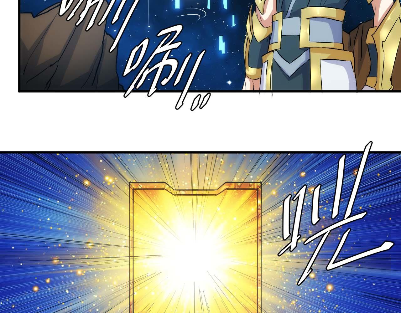 🍕氪金玩家 第294话 邪神之境开启 第31页