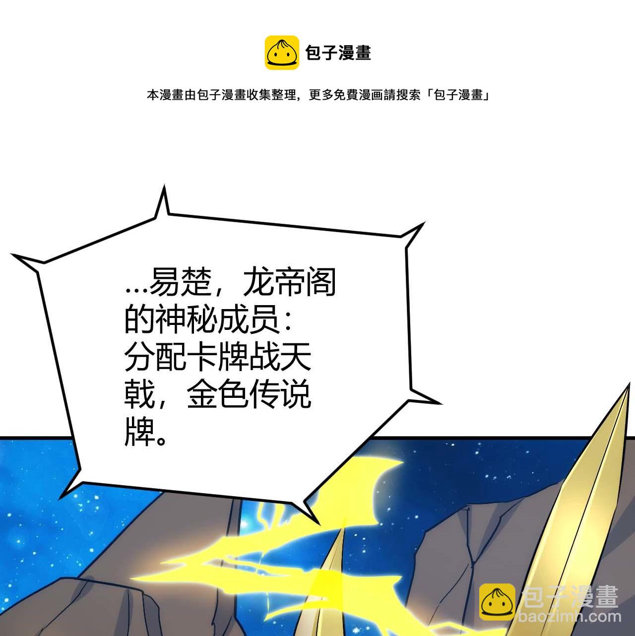 🍕氪金玩家 第294话 邪神之境开启 第33页