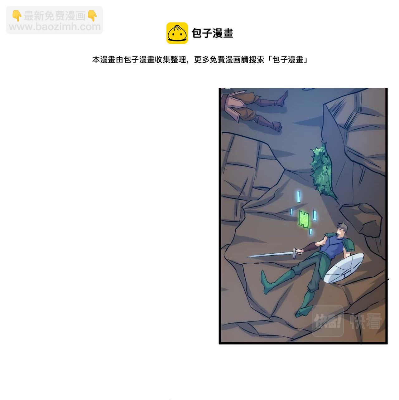 🍕氪金玩家 第294话 邪神之境开启 第37页