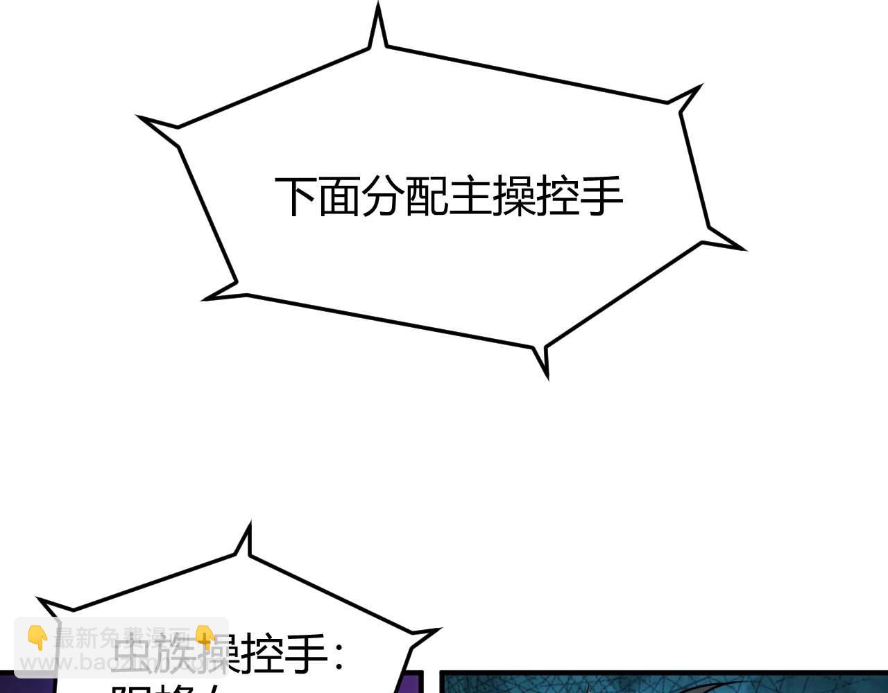 🍕氪金玩家 第294话 邪神之境开启 第38页
