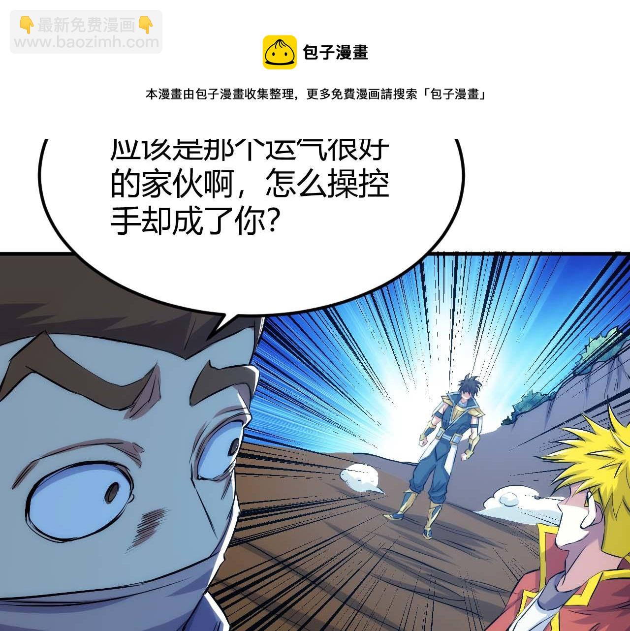 🍕氪金玩家 第294话 邪神之境开启 第41页
