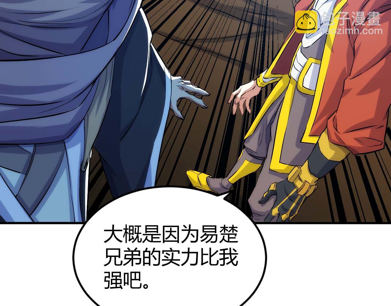 🍕氪金玩家 第294话 邪神之境开启 第42页