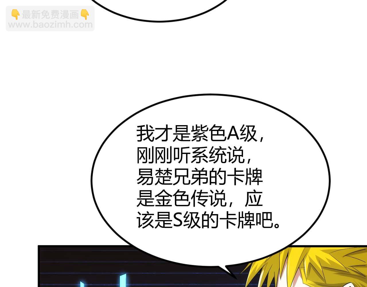 🍕氪金玩家 第294话 邪神之境开启 第43页