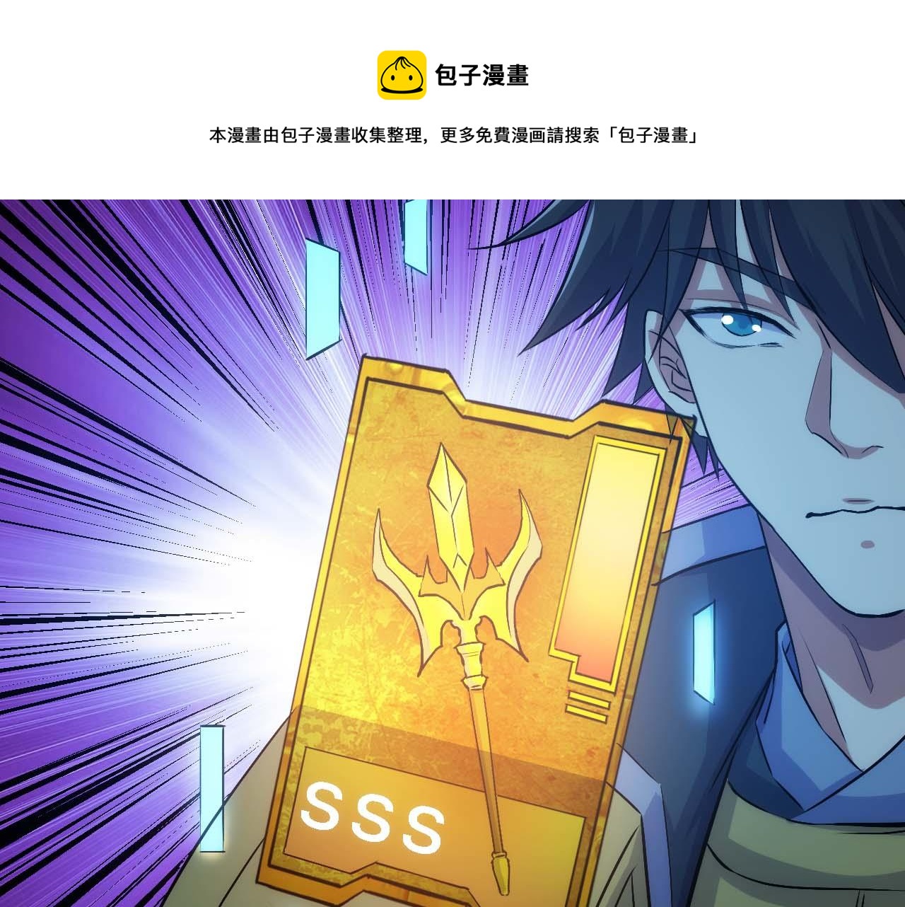 🍕氪金玩家 第294话 邪神之境开启 第45页