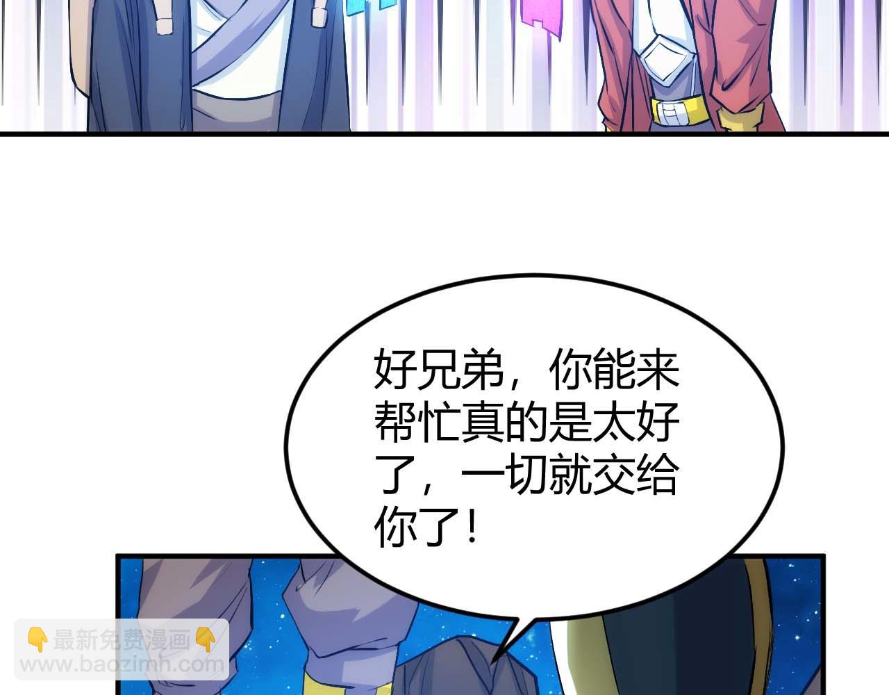 🍕氪金玩家 第294话 邪神之境开启 第48页
