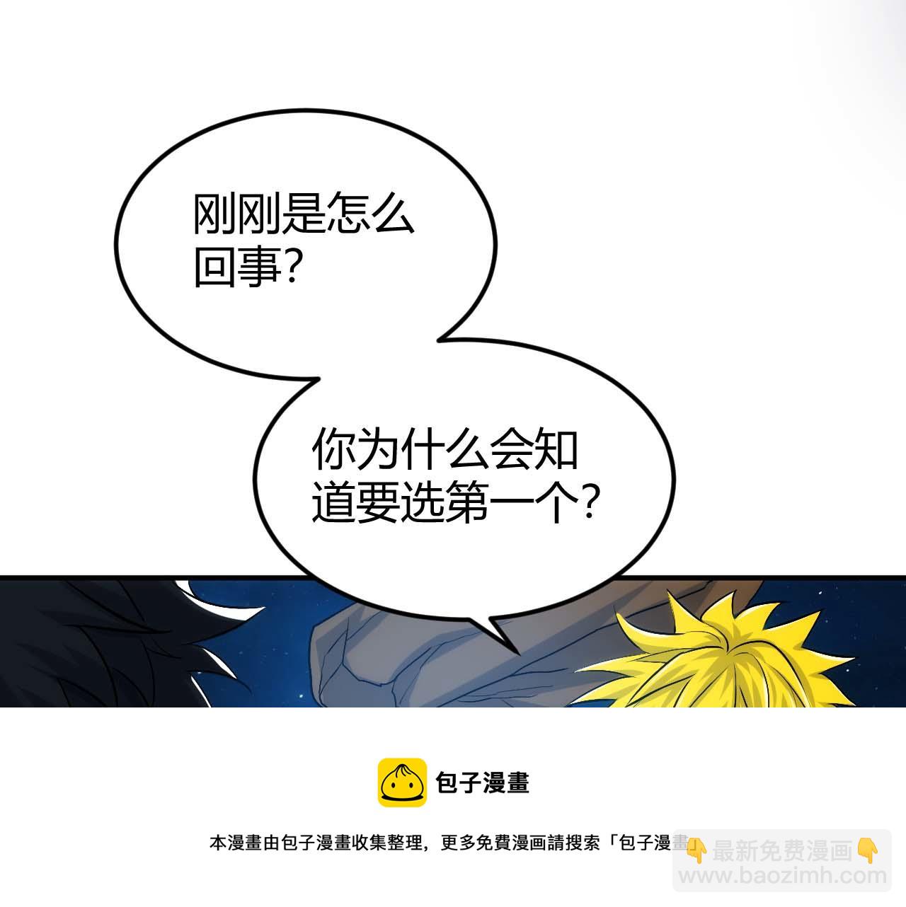 🍕氪金玩家 第294话 邪神之境开启 第9页