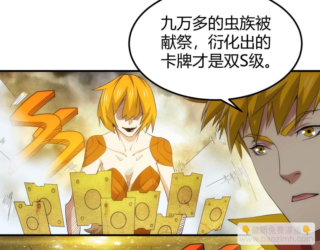 🍕氪金玩家 第296话 药师易楚 第20页