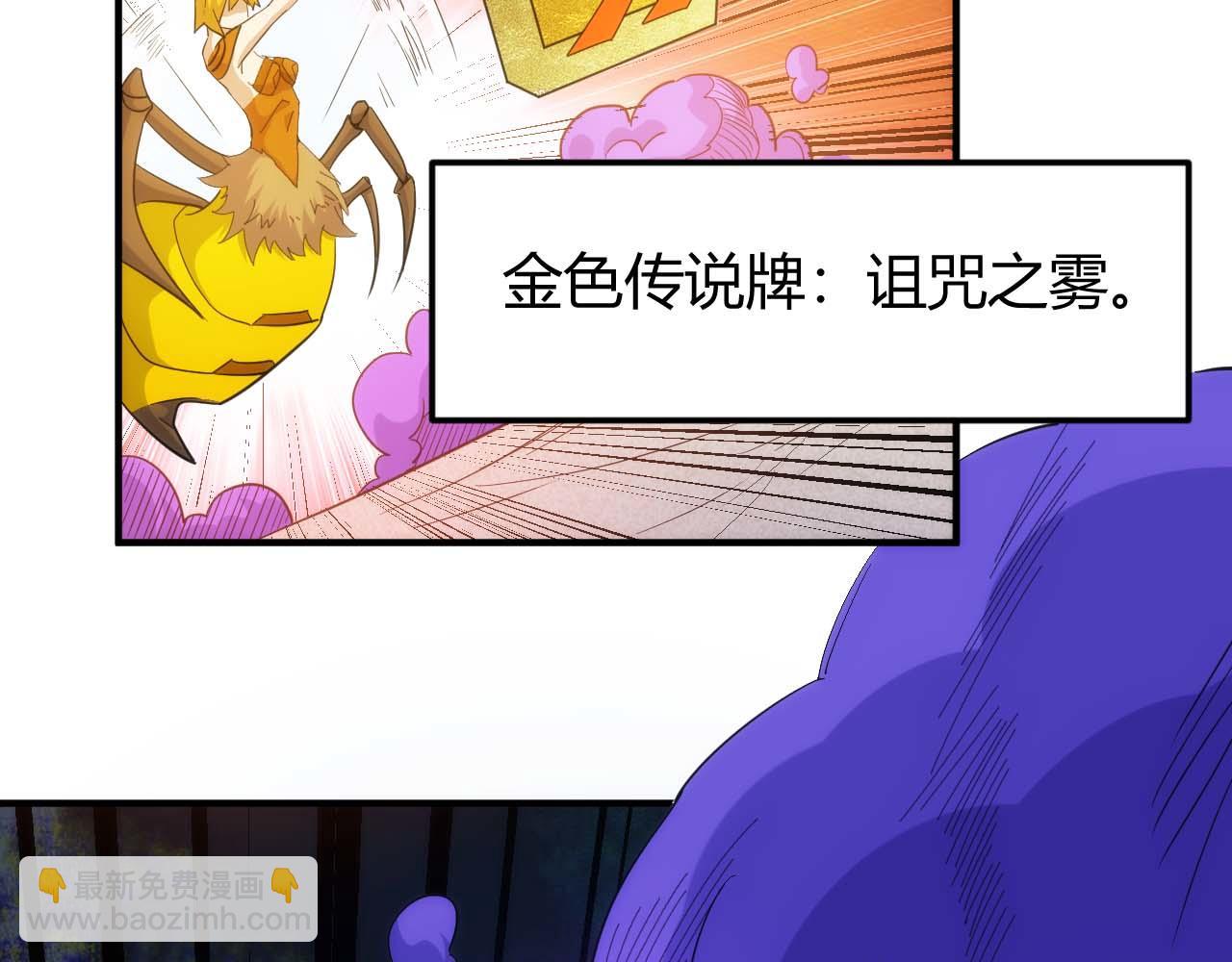 🍕氪金玩家 第296话 药师易楚 第23页