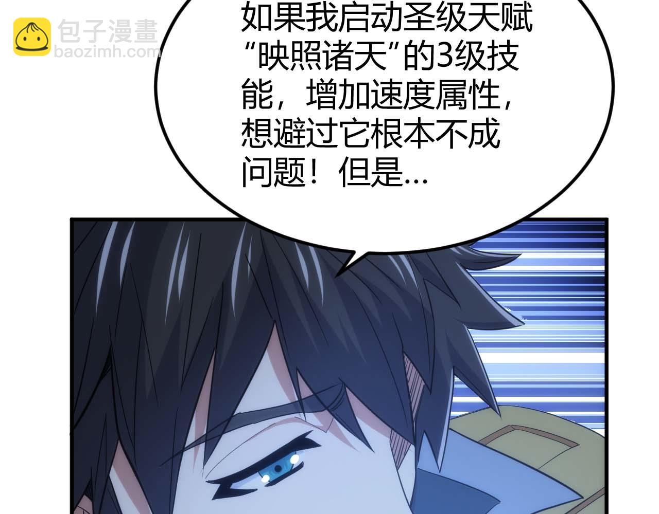 🍕氪金玩家 第296话 药师易楚 第27页