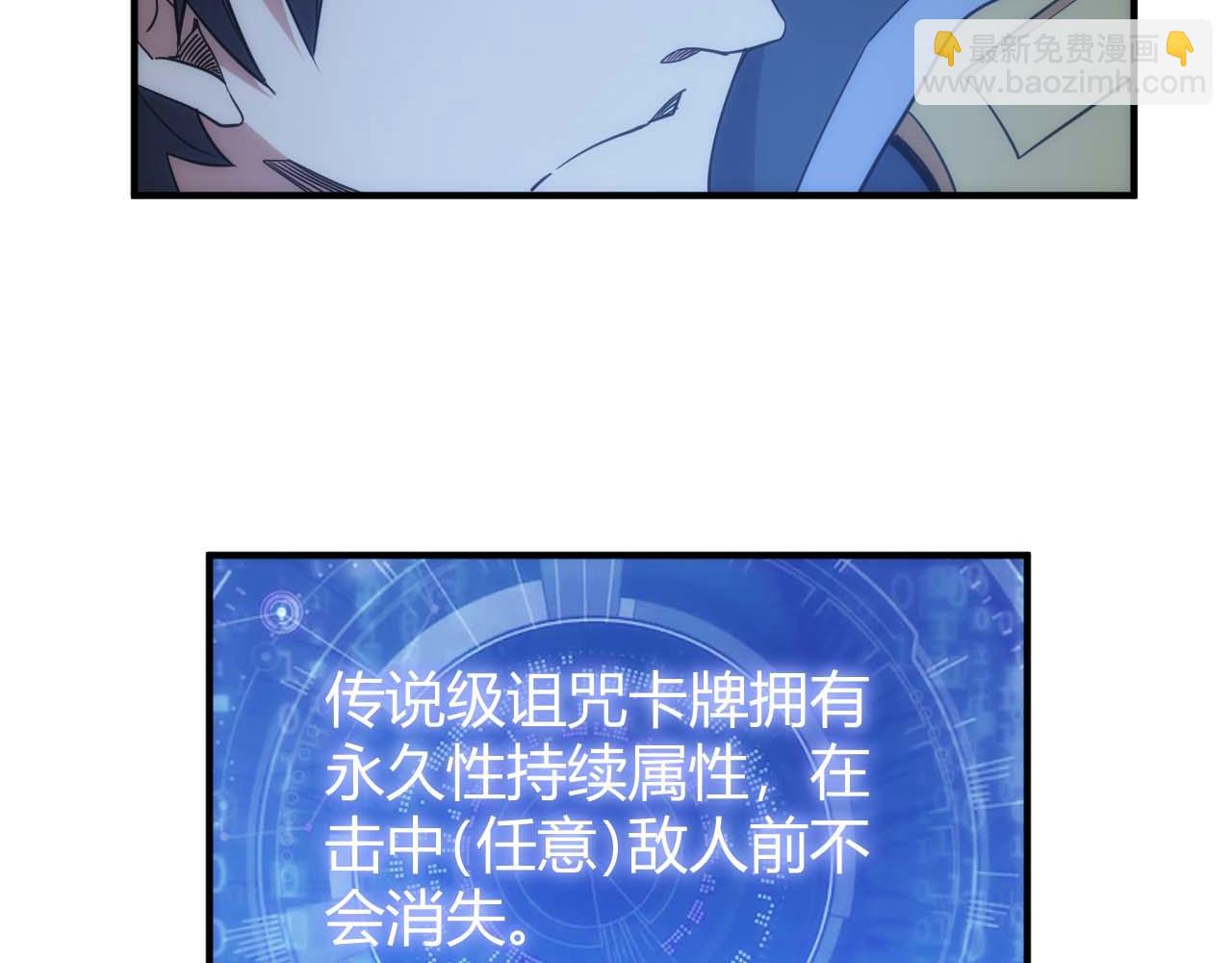 🍕氪金玩家 第296话 药师易楚 第28页