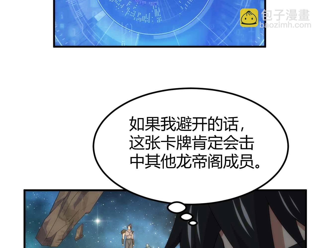🍕氪金玩家 第296话 药师易楚 第29页
