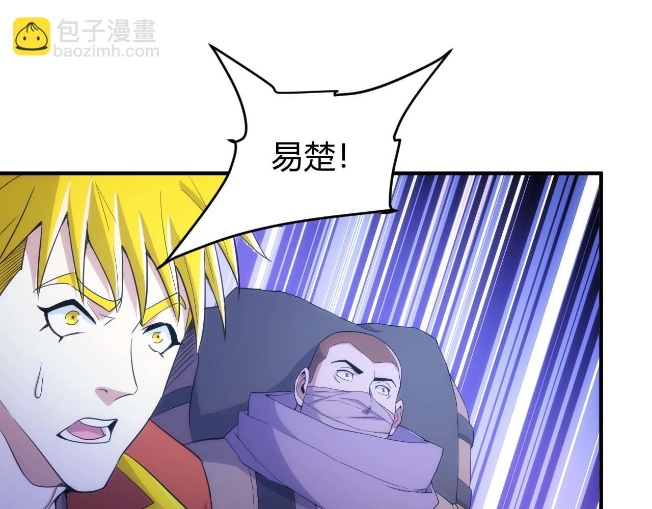 🍕氪金玩家 第296话 药师易楚 第35页