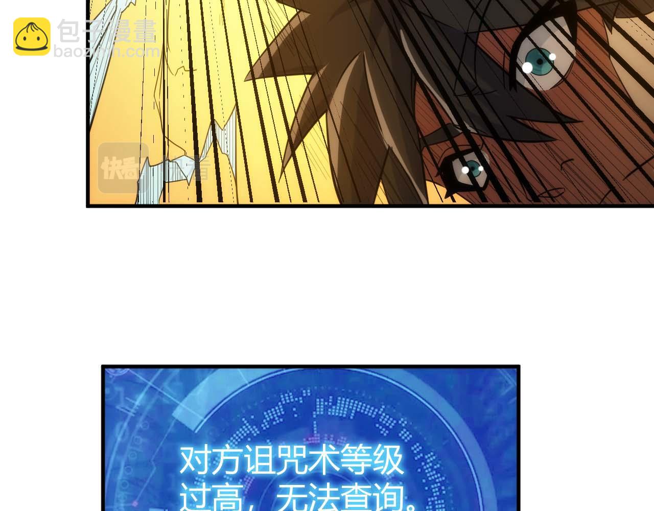🍕氪金玩家 第296话 药师易楚 第39页