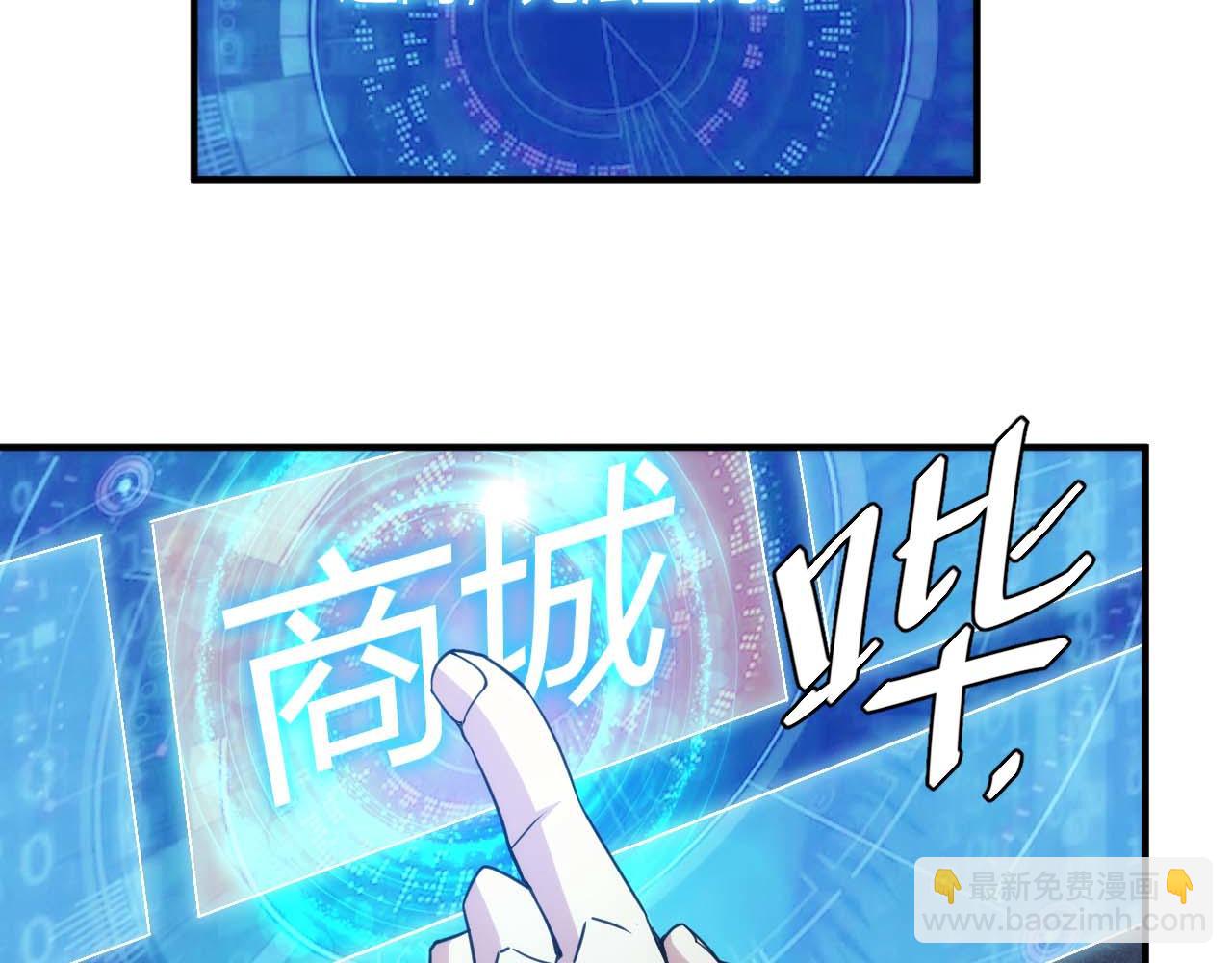 🍕氪金玩家 第296话 药师易楚 第40页