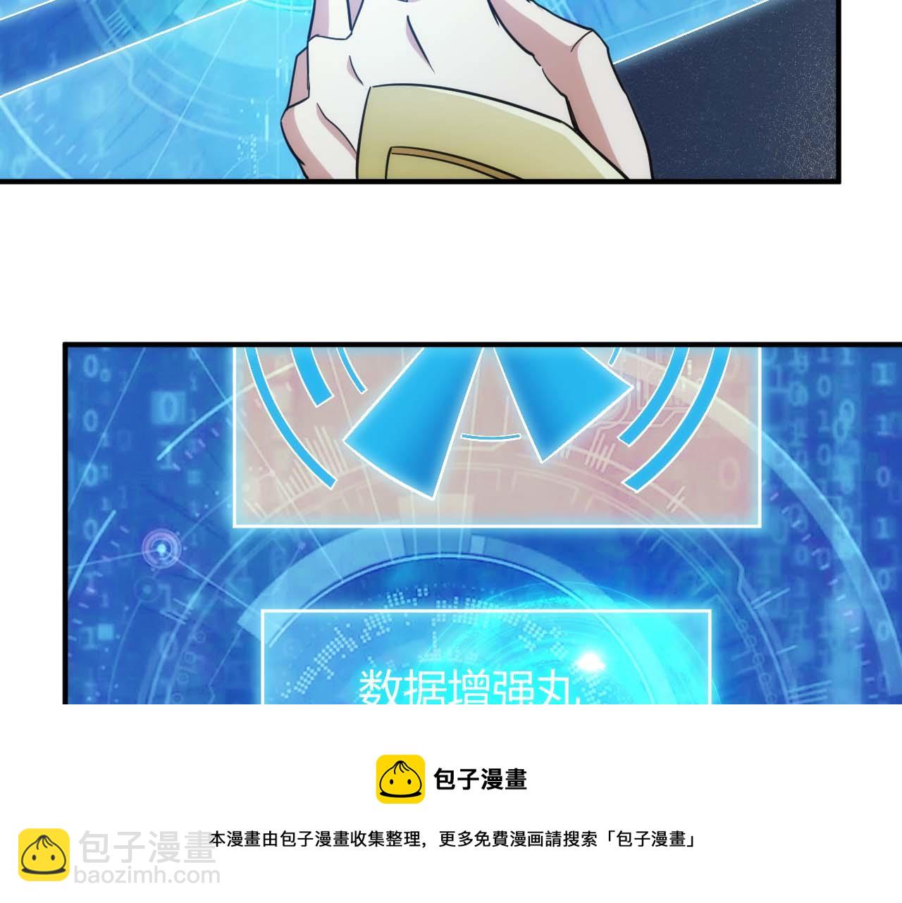 🍕氪金玩家 第296话 药师易楚 第41页