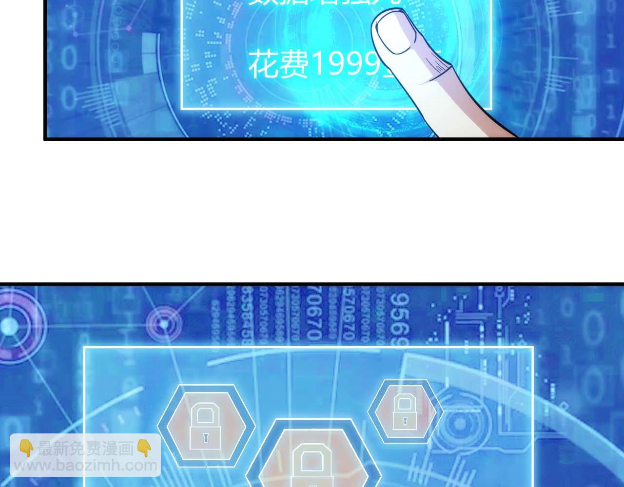 🍕氪金玩家 第296话 药师易楚 第42页
