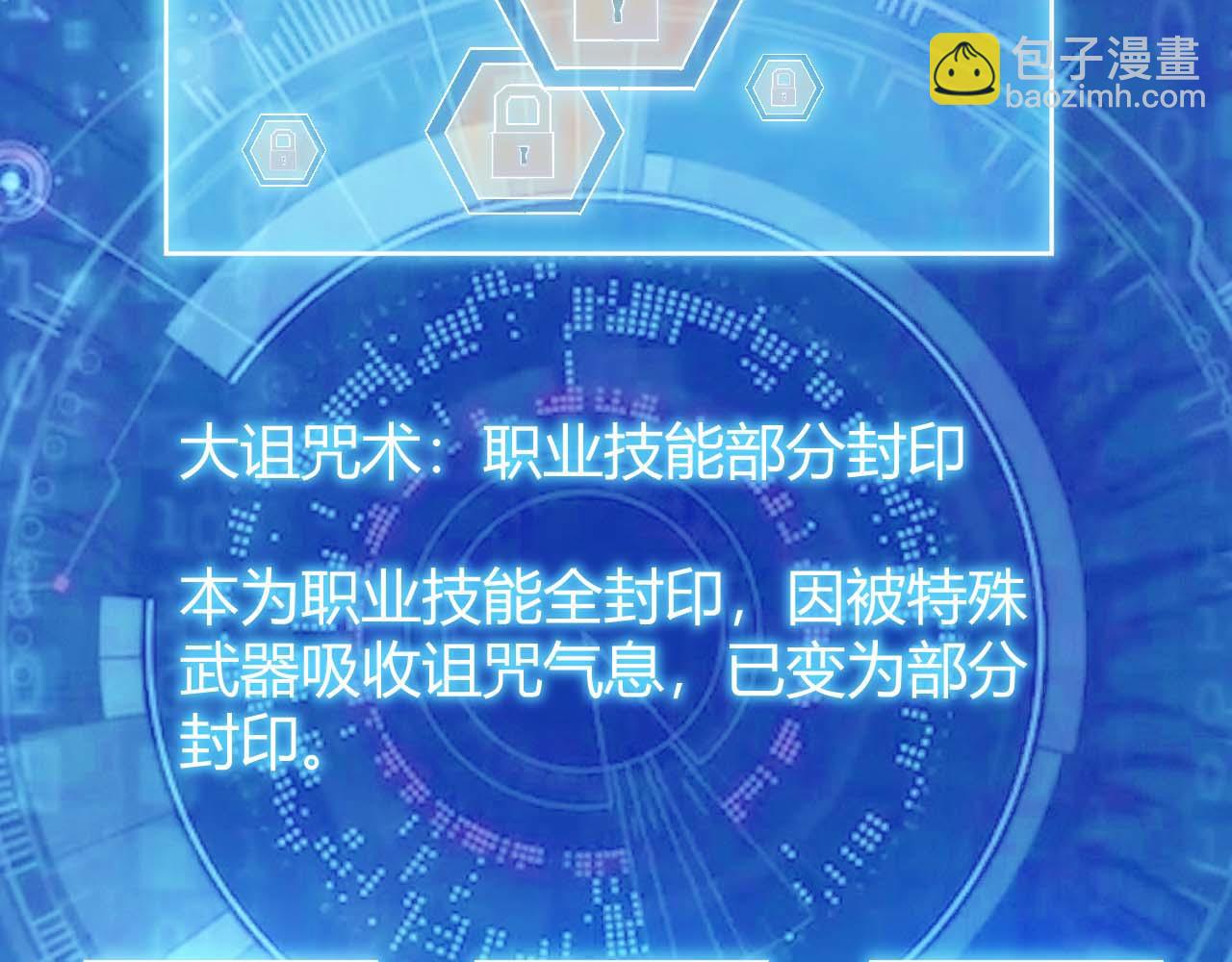 🍕氪金玩家 第296话 药师易楚 第43页